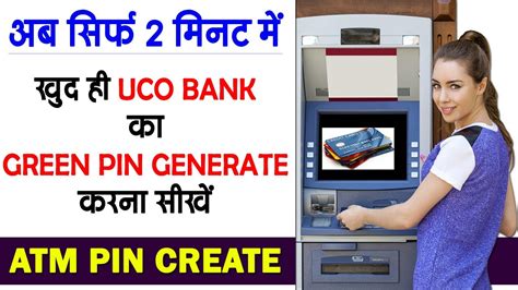 How To Generate Atm Green Pin Generate Uco Bank Atm Green Pin Uco