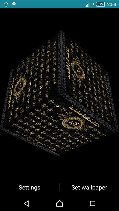 He who creates all creatures initially without matter or model. Asma al Husna Live Wallpaper for Android - APK Download