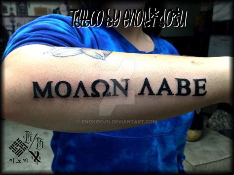 Molon Labe Sleeve Tattoo
