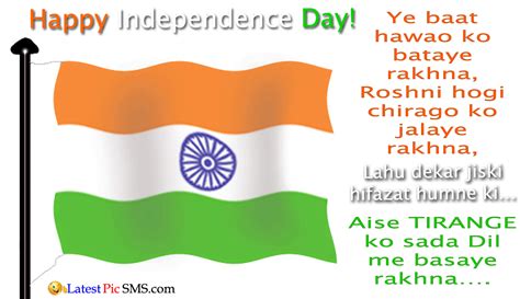 See more ideas about indian flag, independence day india, flag gif. Happy Independence Day of India GIF Free Download
