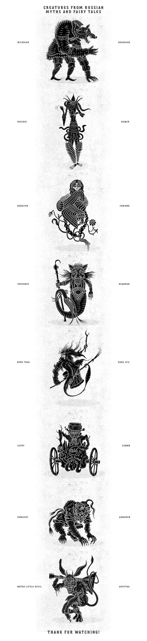 Creatures From Russian Myths And Fairy Tales