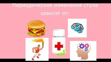 Запоры при диете что делать