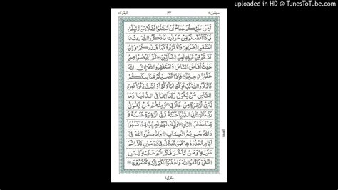 Surah Al Baqarah Ayat 199 203 By Faryal M Hussain Youtube