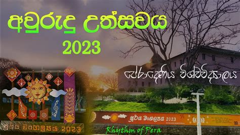 Avurudu Uthsawaya 2023 University Of Peradeniya අවුරුදු උත්සවය 2023