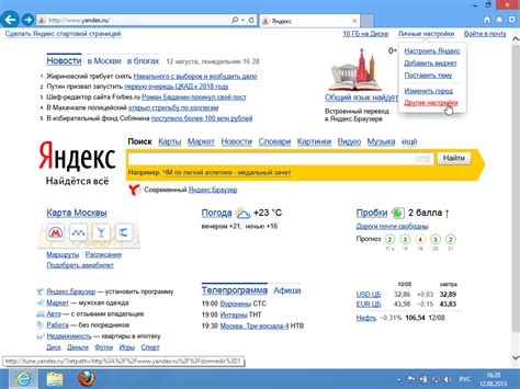 Яндекс ру главная страница установить: Главные новости сегодня, самые ...