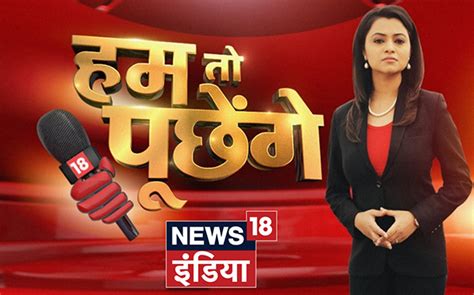 Indian news anchors are also in the same league. News18 India ropes in anchor Neha Pant;to host Hum Toh ...