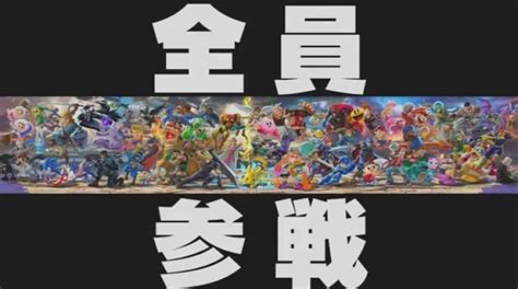 It is a community service that you can play with your friends with interests through games. 【苦行】スイッチ『スマブラSP』キャラ開放が超面倒くさいと ...