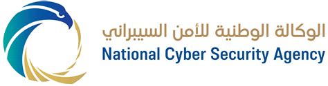 الوكالة الوطنية للأمن السيبراني تنظم دورة الأمن السيبراني المستوى
