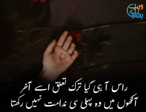 Broken Heart Poetry Best Broken Heart Shayari In Urdu