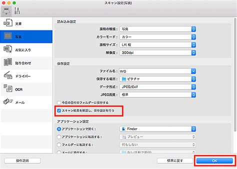 Canon ij scan utility is a software/application that allows you to scan photos, documents, etc. キヤノン：インクジェット マニュアル｜IJ Scan Utility Lite｜スキャン結果を確認して保存する