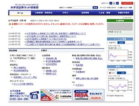 Mizuho investors securities co., ltd. みずほ証券：電子交付サービス