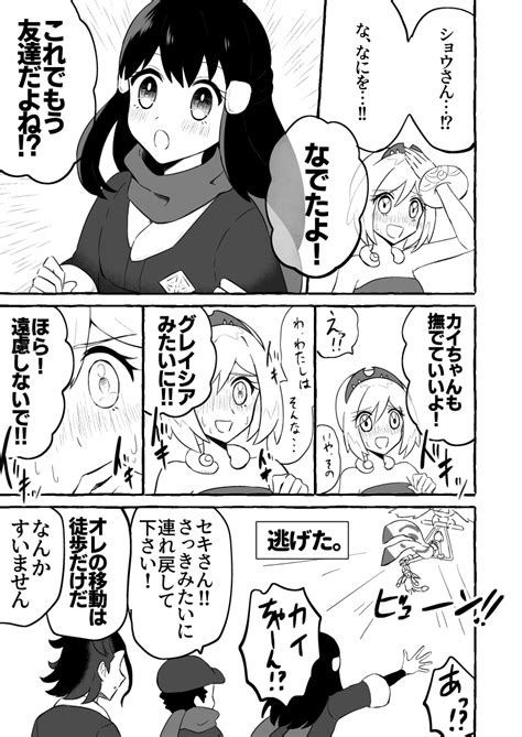 はる＠314🛡️生誕祭作業中 On Twitter 続き。友達の価値観がズレすぎてるカイとショウ。（22）