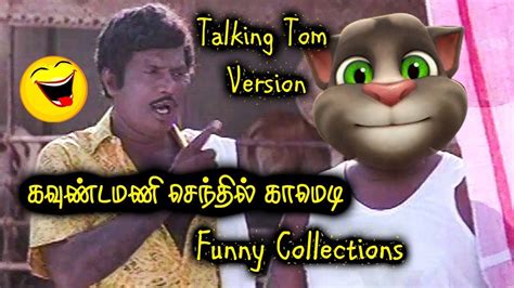 தமிழ் காமெடி Tamil Jokes Comedy Collection Talking Tom Version
