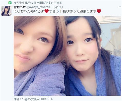 This Lesbian Couple Are Porn Stars Sora Shiina And Eririka Katagiri Lalatai