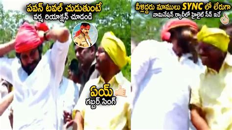 See Svsn Varma Stunning Reaction Towards Pawan Kalyan Rally Of Pawan Kalyan Nomination