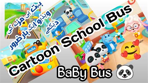 Baby Bus 🐼 Cartoon School Bus Panda School Bus Cartoon Game Gainda