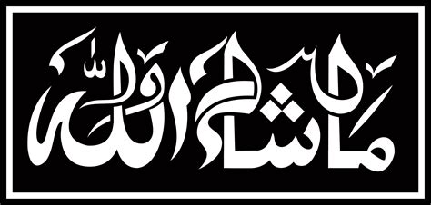 Mashallah Islamic Muslim Arabic Calligraphy Vector Free Vector Cdr
