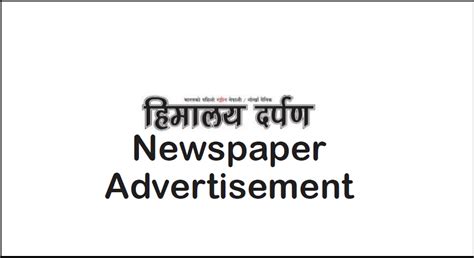 Himalaya Darpan Newspaper Classified And Display Ad Booking Online