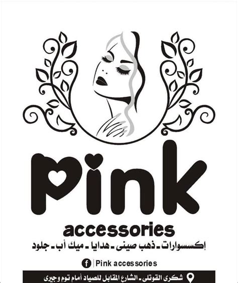 Pink Accessories Home