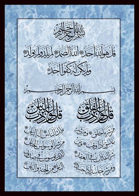 Al Ikhlas Al Falaq Al Nas Free Islamic Calligraphy