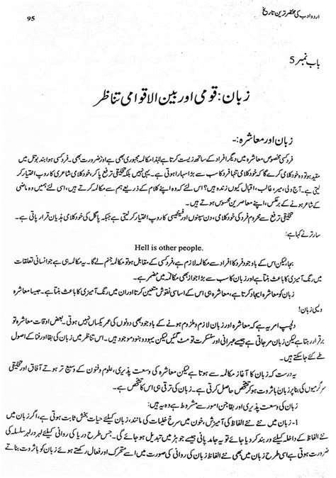 Urdu Adab Ki Mukhtasar Tareen Tareekh Pdf By Dr Saleem Akhtar