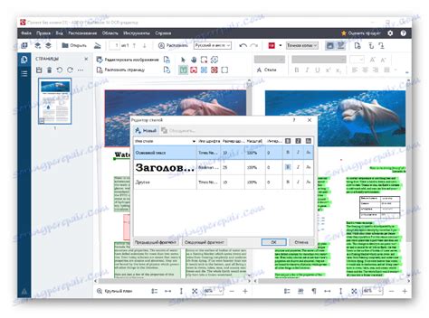 Програми за редактиране на сканирани документи