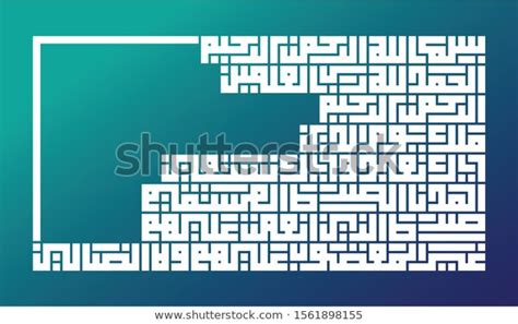 Surah Al Fatihah With Kufi Style Arabic Calligraphy Bung Topek