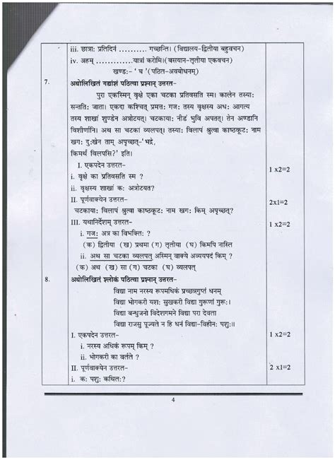Rbse Th Model Paper Sanskrit Download Pdf Hindi English