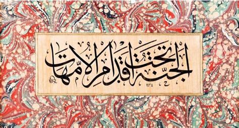 Hocahanım, bizimburada bir komşu, kızını kaybetti. Cennet annelerin ayakları altındadır. | Sanat, Şerif, Cennet