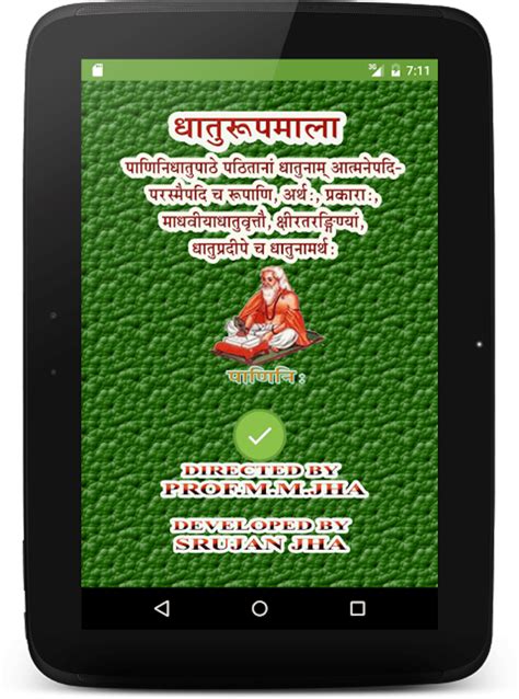 Dhaatu Roopmala Sanskrit Apk For Android Download