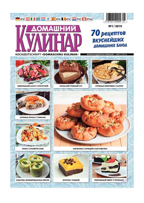 Инструкция по применению кулинарной станции 7в1