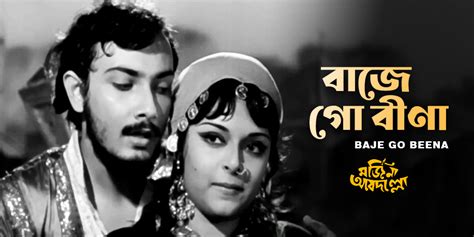 Baje Go Beena Watch Bengali Video Song Online Bengali Ott Klikk
