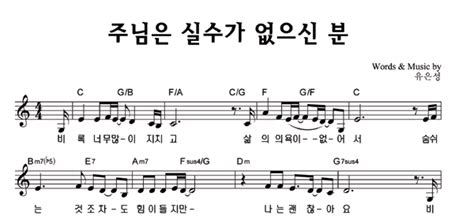 께 돌아가자 by 조수아 0:00 십자가의 전달자 by 조혜리 5:14 모든 능력과 모든 권세(above all) by 클래식콰이어 9:35 회복시키소서. 악보통 > 주님은 실수가 없으신 분