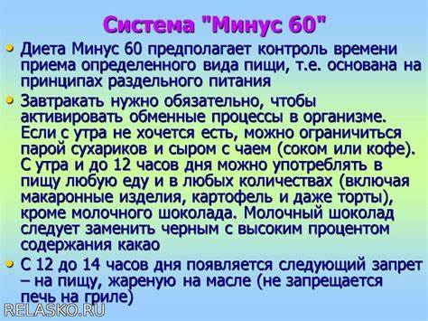 Диета: Минус 60 Екатерины Миримановой. Меню на каждый день Рецепты Картинка - Диета: Минус 60 Екатерины Миримановой. Меню на каждый день Рецепты