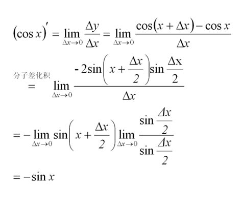 用导数的定义求y cosx的导数 百度知道