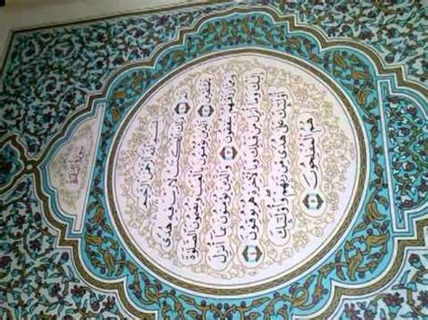 Zealikal kiteabu lea rayba feeh(feehi), hudan lil muttakeen(muttakeena). Surah Al Baqarah Ayat 1 5 - YouTube