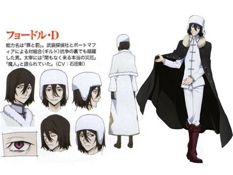Fyodor Dostoevsky Wiki Bungou Stray Dogs Amino