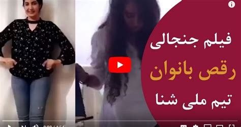 آپارات فیلم لو رفته از زنان تیم ملی شنای ایران