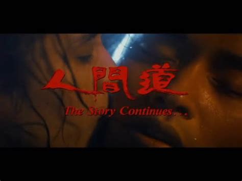 A Chinese Ghost Story Ii Sharesbilla