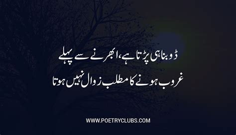Beautiful And Famous Urdu Love Quotes Quotes About Life And Love