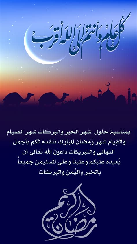 بطاقة تهنئة رسمية بمناسبة رمضان