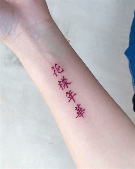 Chinese Writing Love Tattoo