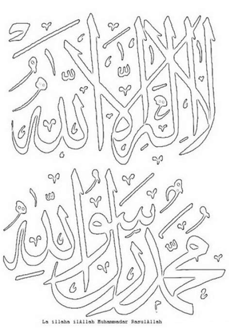 Mewarna Gambar Tulisan Khat Salam Ramadhan Selamat Hari Raya