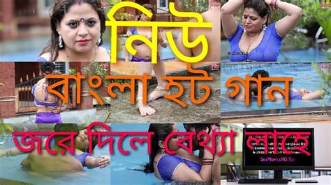 Bangla Hot Song Youtube
