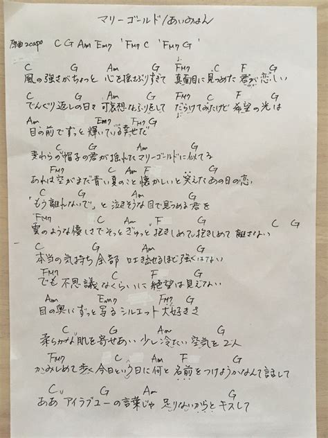 ふるさと 嵐 カラオケ カ イト あり. 【フル歌詞コード付】マリーゴールド／あいみょん ...