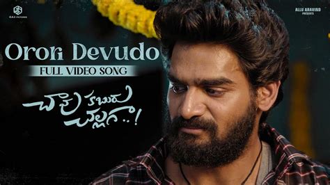 Orori Devudo Full Video Song Chaavu Kaburu Challaga Songs Kartikeya