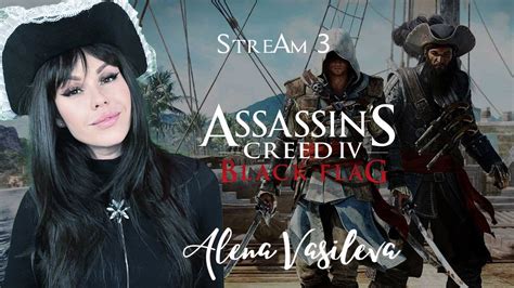 Assassins Creed IV Black Flag Полное прохождение на русском Стрим