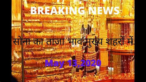 Since centuries, gold is being used for various purposes. Gold rate today | Gold price today in Chennai, Bangalore ...