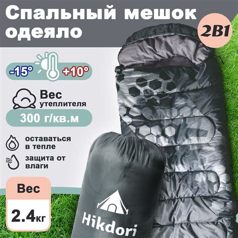 Спальный мешок туристический зимний, спальные мешки, кемпинг, поход,2 в ...