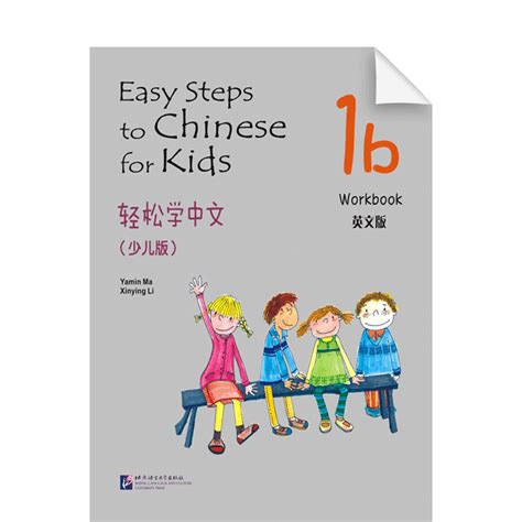 Easy Step To Chinese For Kids 1b Workbook Chinese Ebooks
